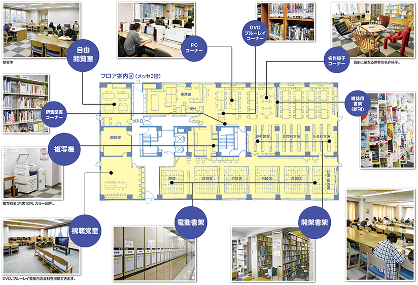 館内案内図